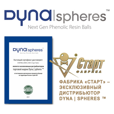 Шар №7 Dynaspheres Prime Pyramid 67 мм