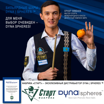 Биток Dynaspheres Prime Pyramid 68 мм Бордовый